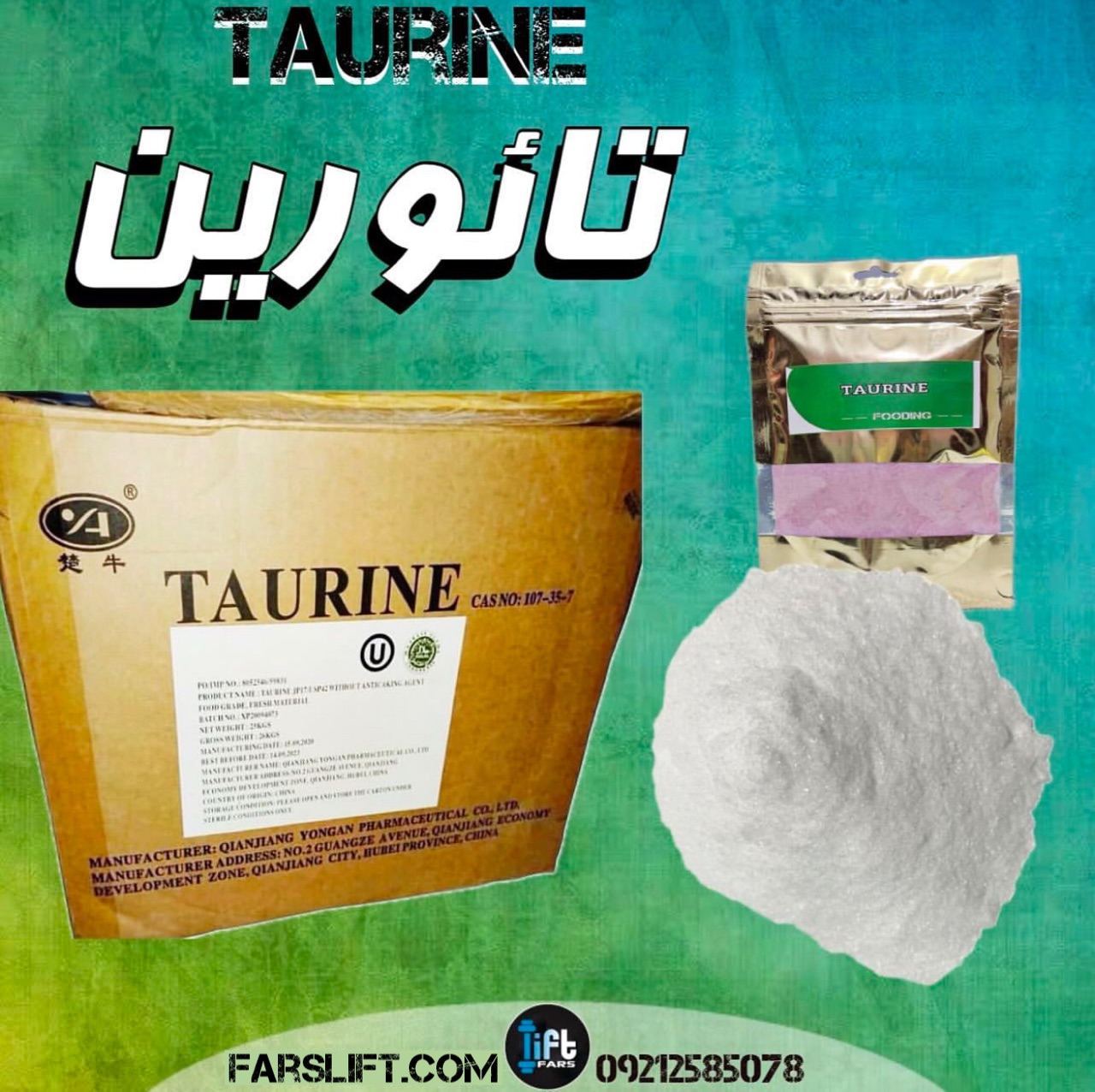 فارس لیفت